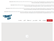 Tablet Screenshot of merciclub.com